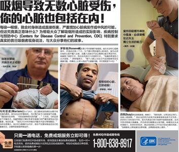 Advertorial, Hearth Health-Simplified Chinese: details >>