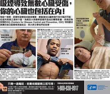 Advertorial, Heart Health-Traditional Chinese