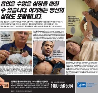 Advertorial, Heart Health-Korean: details >>